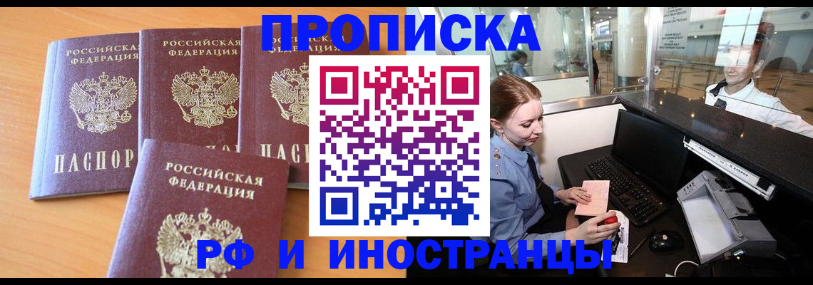 миграционный учет в Пермской области