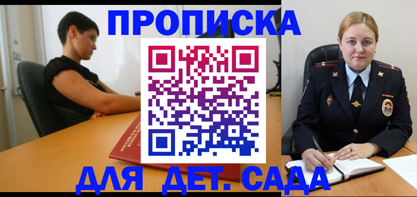 где прописаться в Пермской области